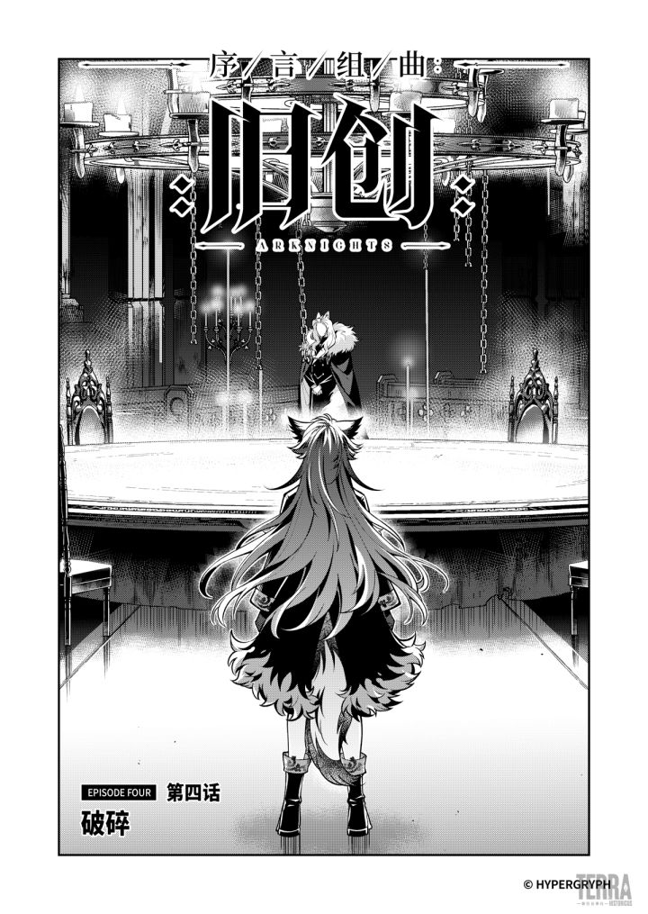 [搬运][官方漫画]序言组曲：旧创截图