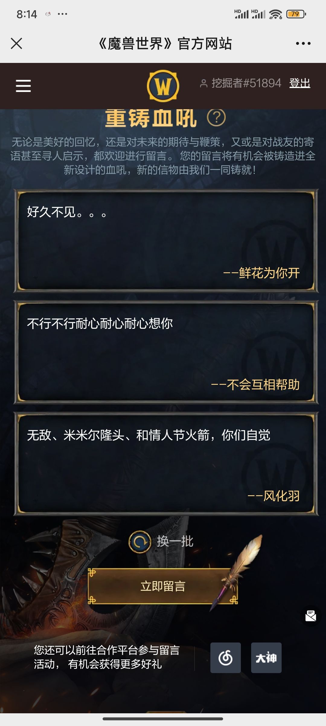 我回来啦! 2