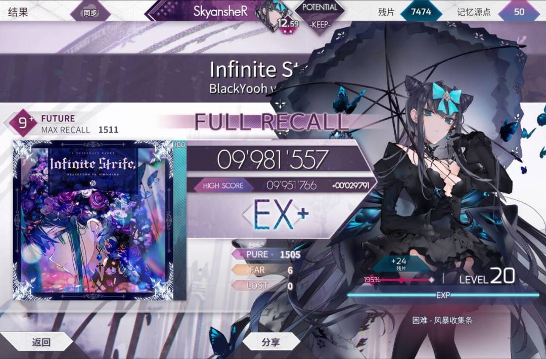 12.60达成 附绿复生初见 4