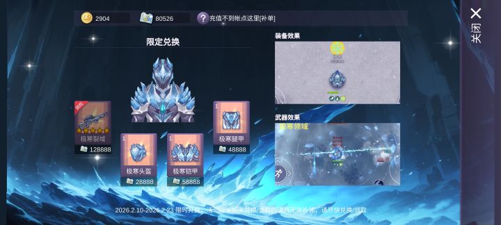 新限定截图