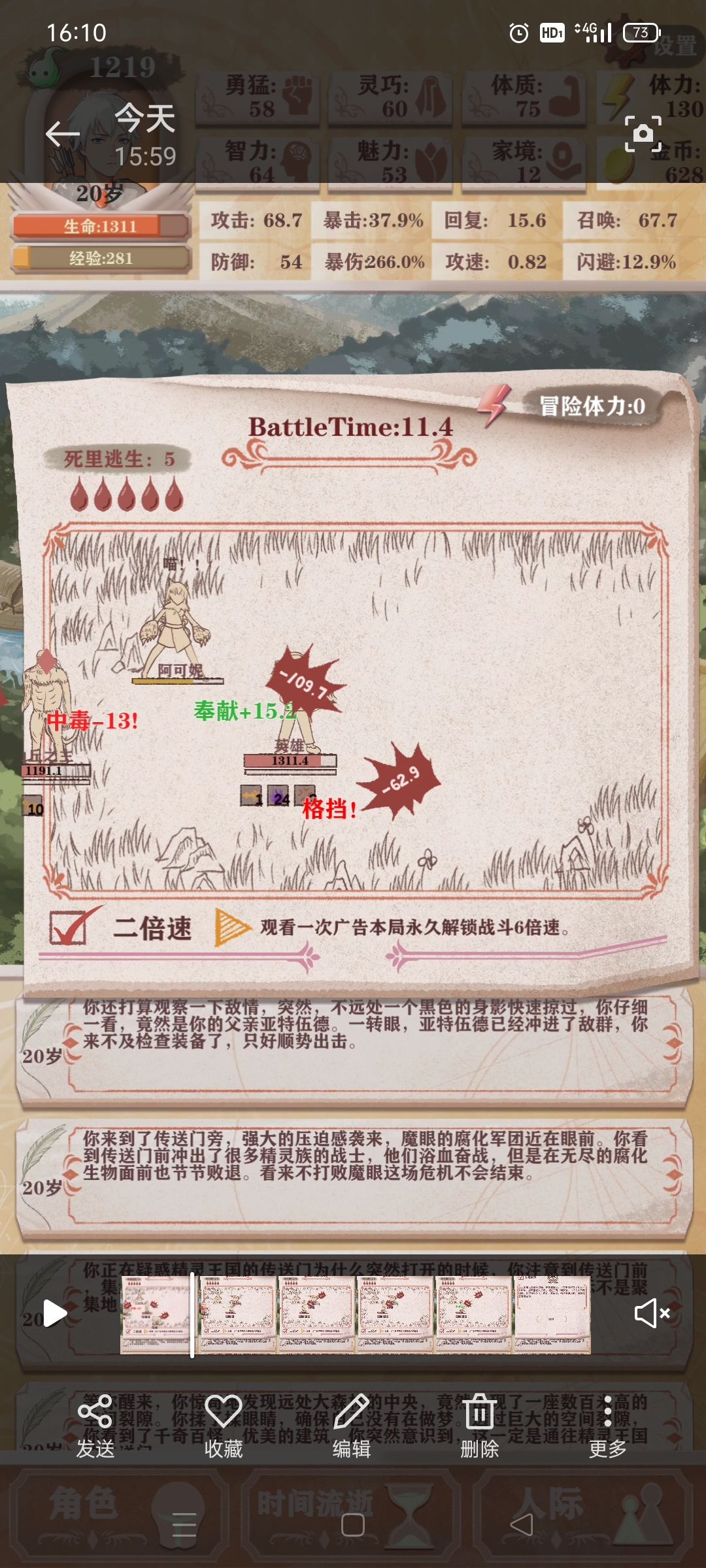 3.13版本bug,boss战与空气斗智斗勇 3