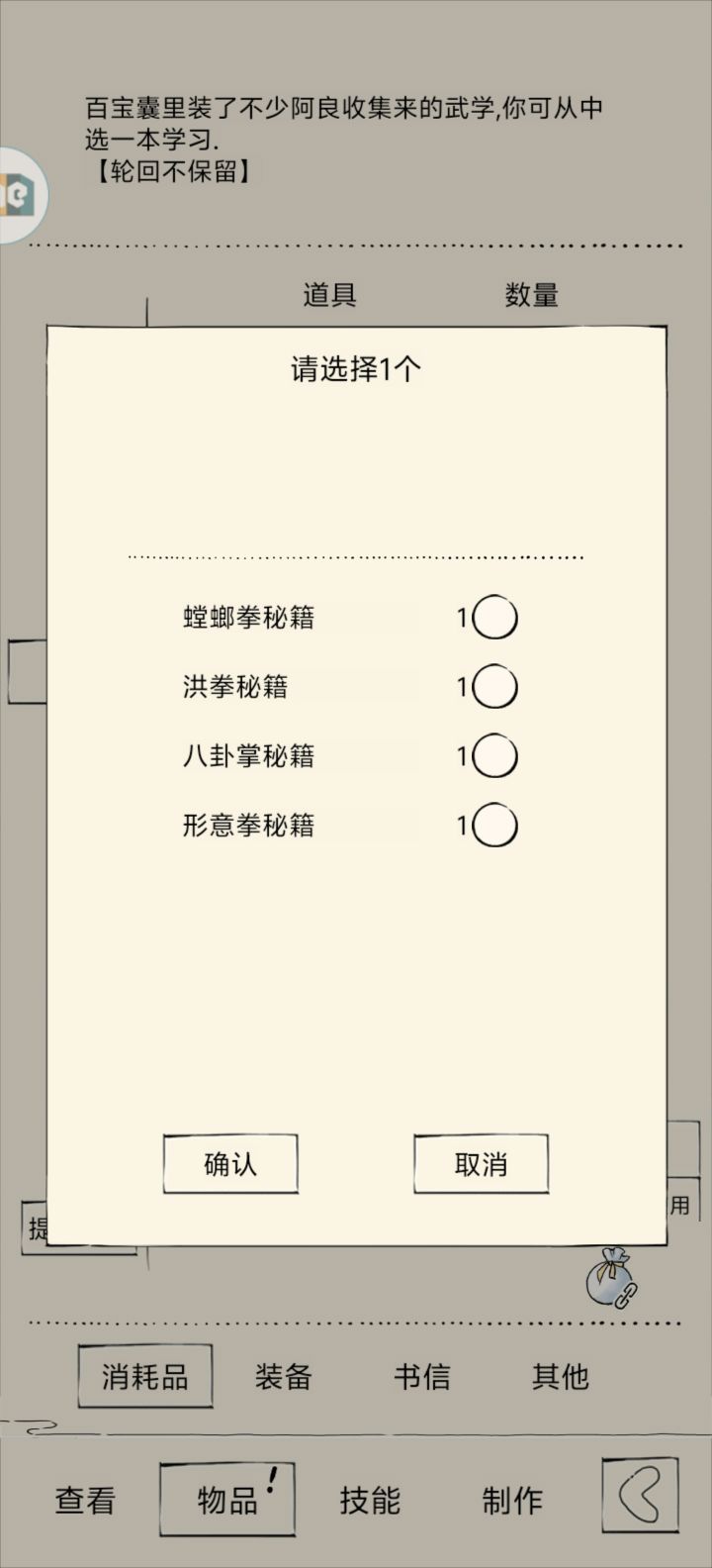 阿良的武学是个啥东西截图
