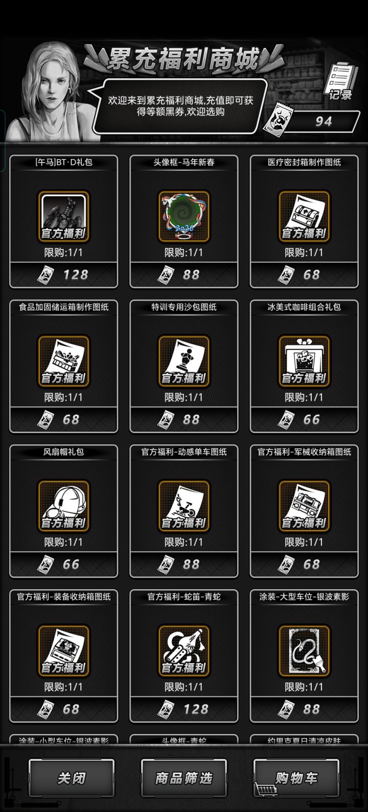 有券了要买哪些东西啊截图