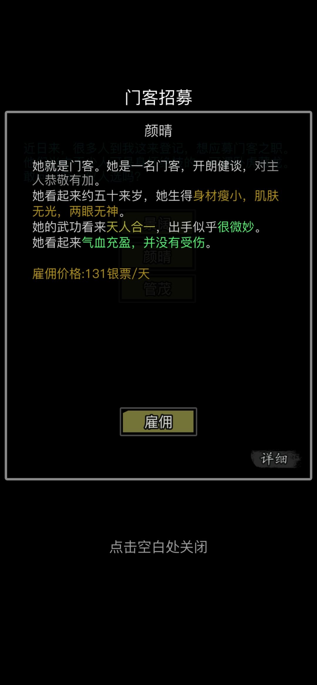 门客招聘,求大佬指教。 5