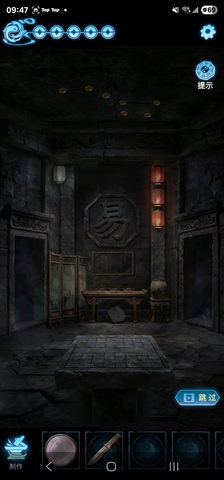 第四章攻略截图