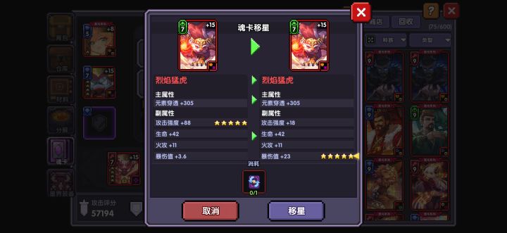 移星卡怎么获得呀截图