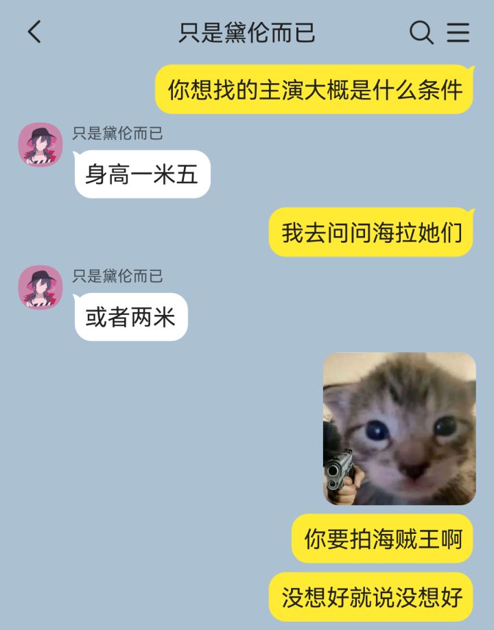 黛导的搞笑曲折求婚大计截图