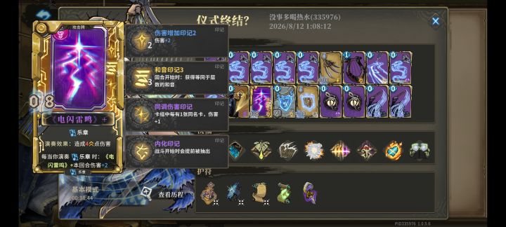 月之茧设计的挺失败的截图