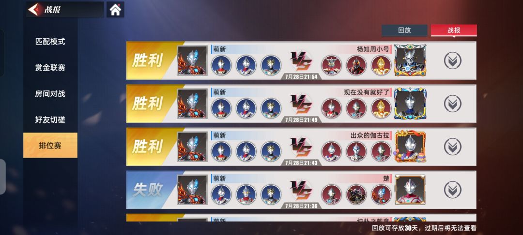 充钱前后战绩对比截图