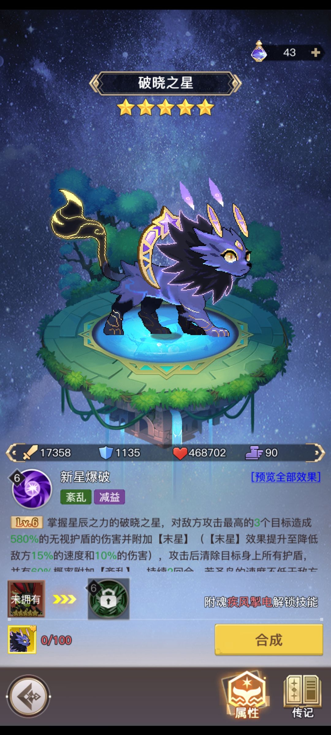 大佬们,金色秘灵选哪个抽 4