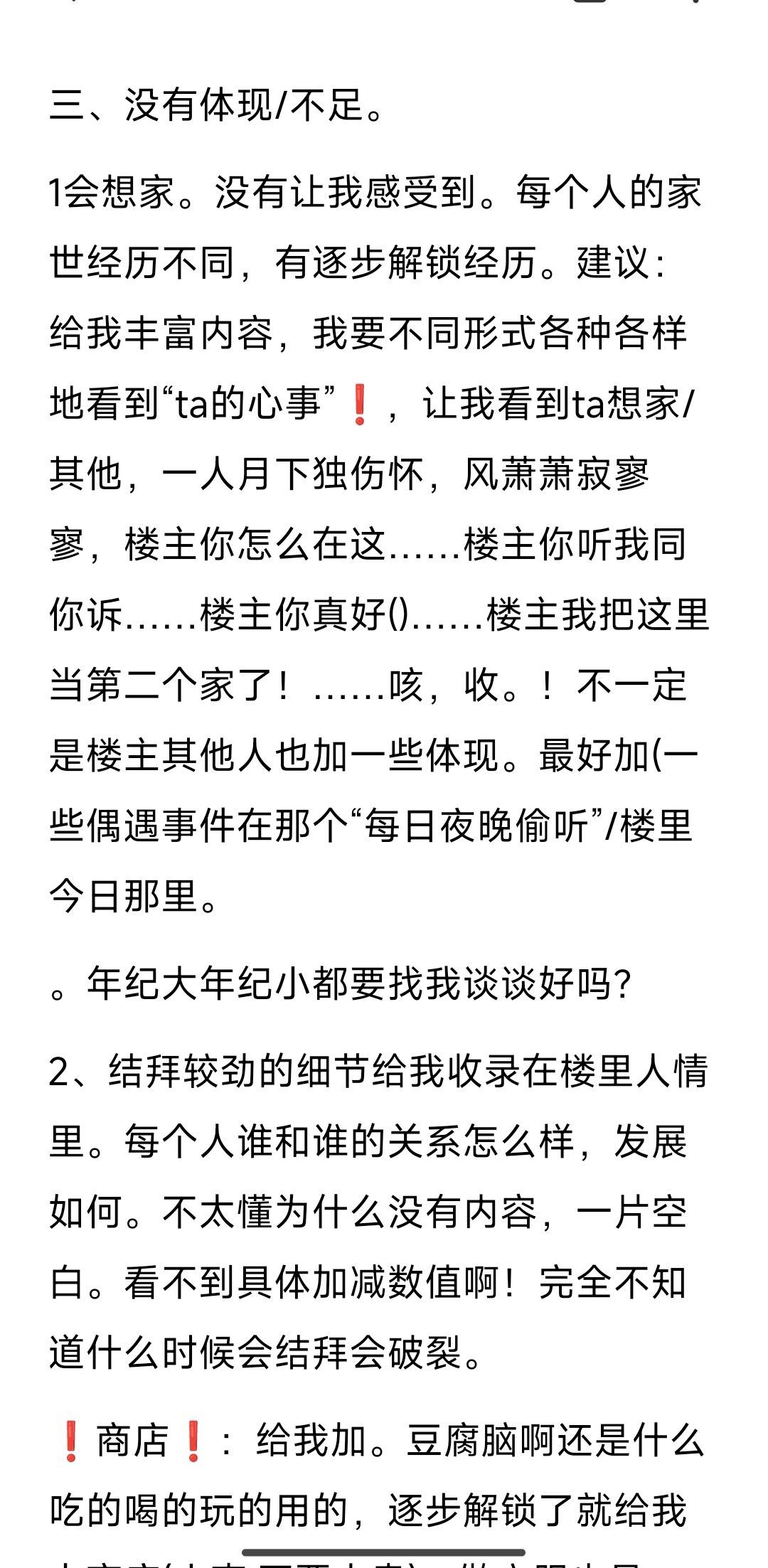 一些真心的建议 4