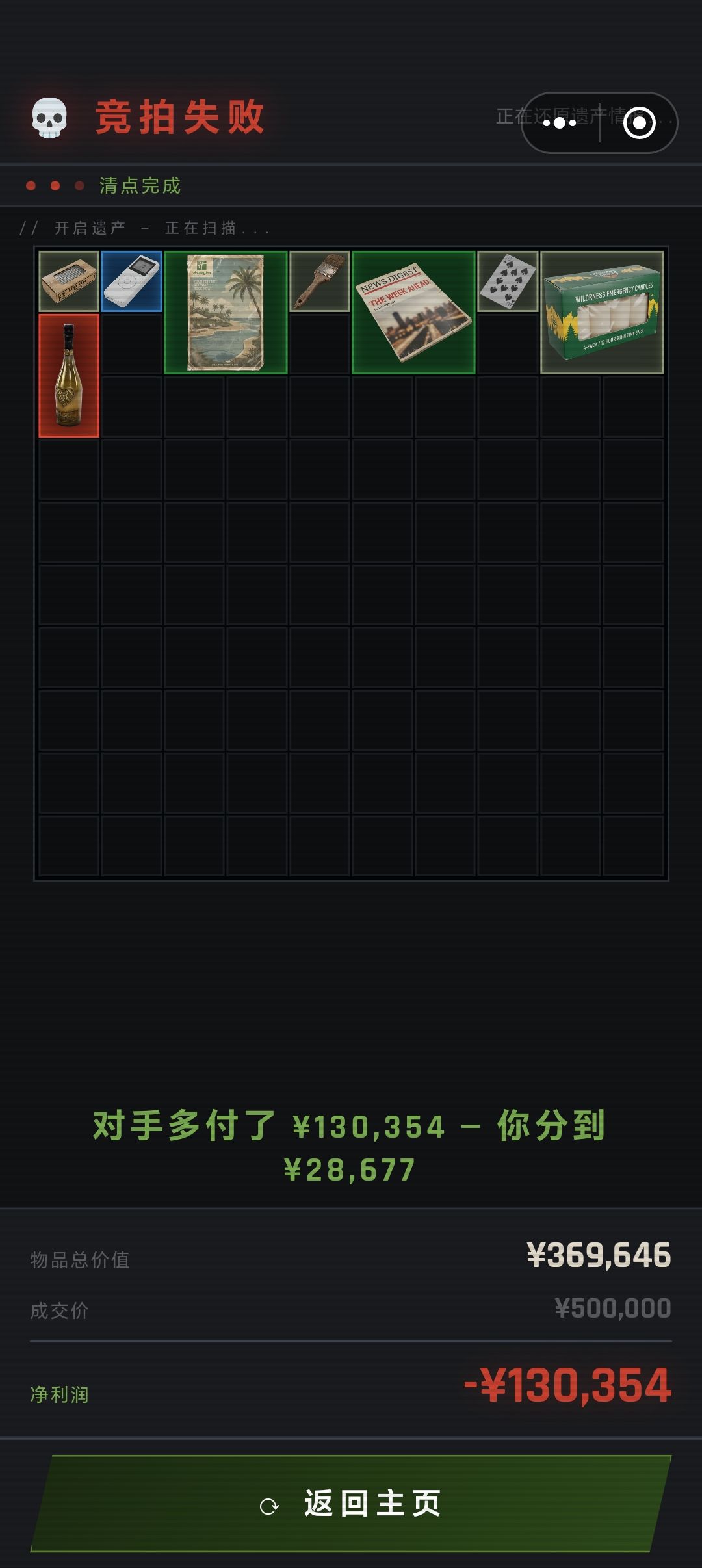 全靠别人接济 2