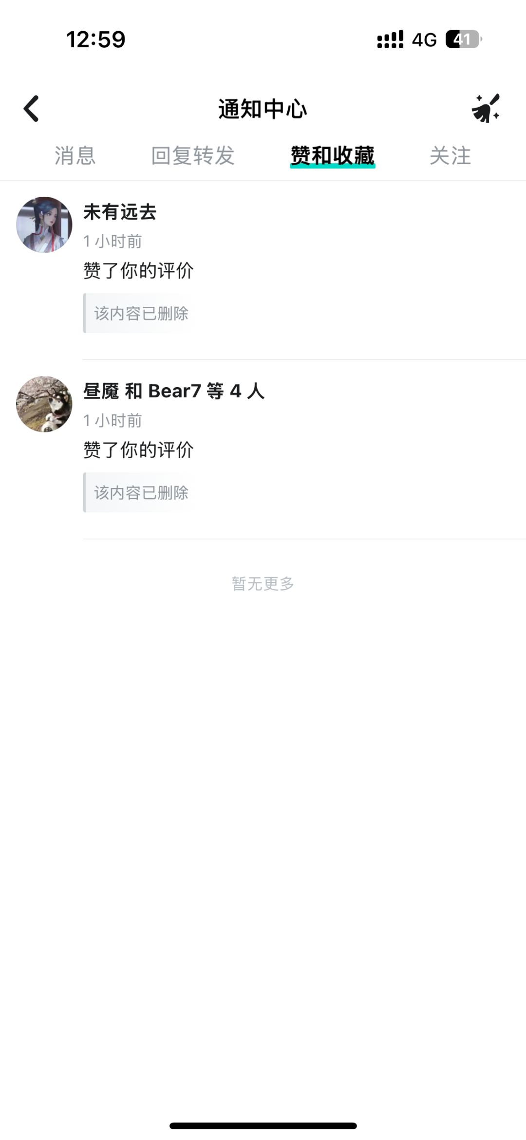 灵犀互娱你超在意的 1
