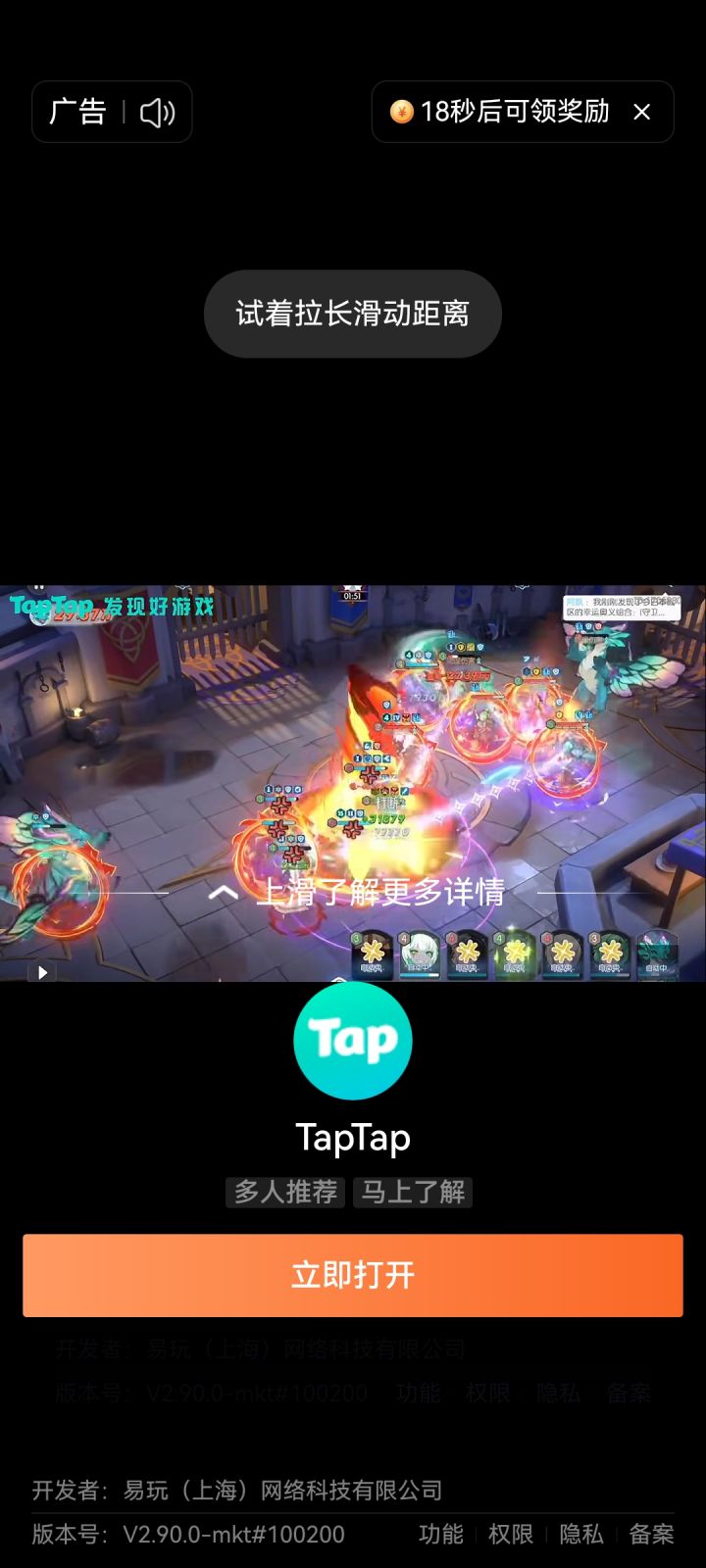 求教这是什么游戏？截图
