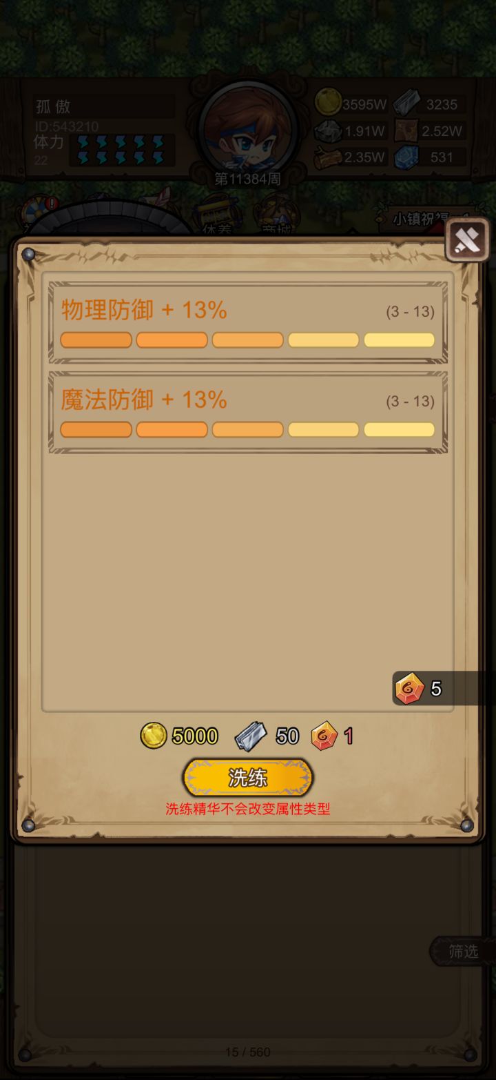 哈哈!神经…截图