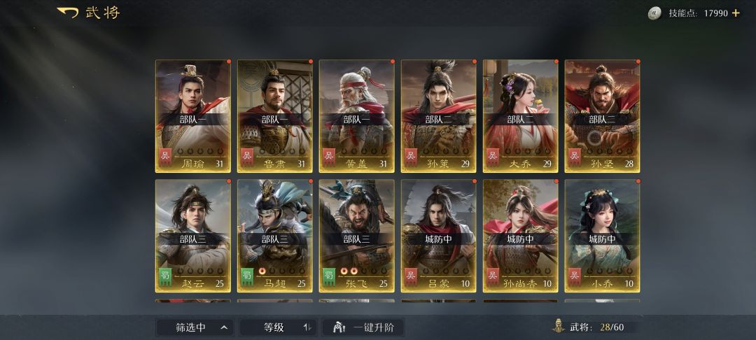 配队 1