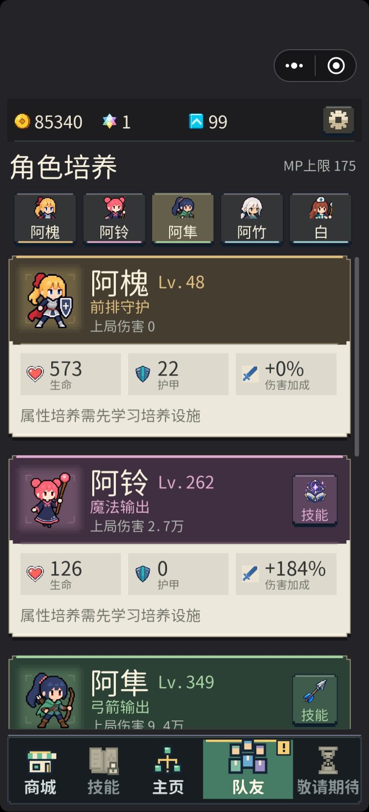 弓箭手的属性比坦克还肉截图