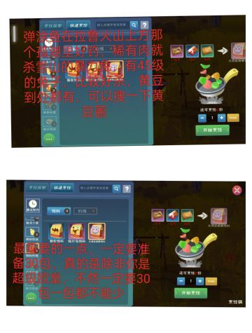 无伤打大蝾螈，生活类萌新快来看看