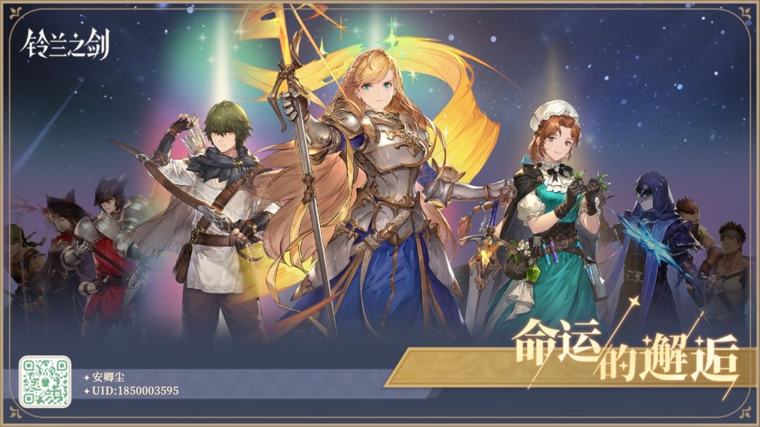 抽完送的20连,贝拉二星 2