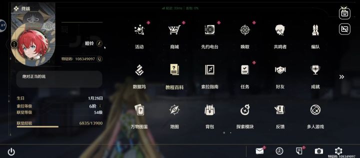 关于我在tap云玩登上别人账号这件事截图