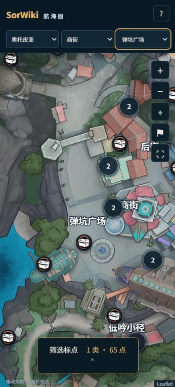 〖闹海攻略〗跑图查漏与收集记录参考截图