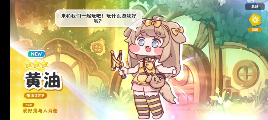 黄油池子比优米欧多了 1