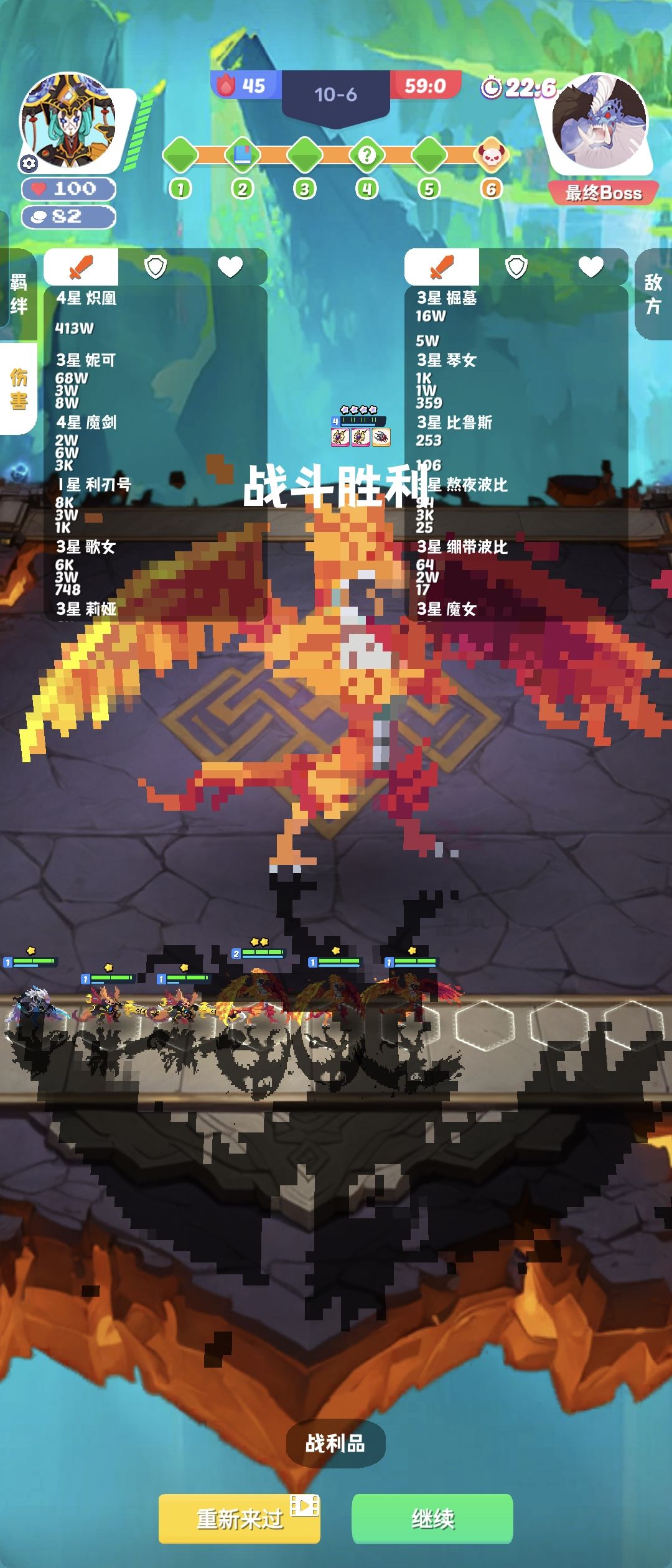 目前最高伤害 3