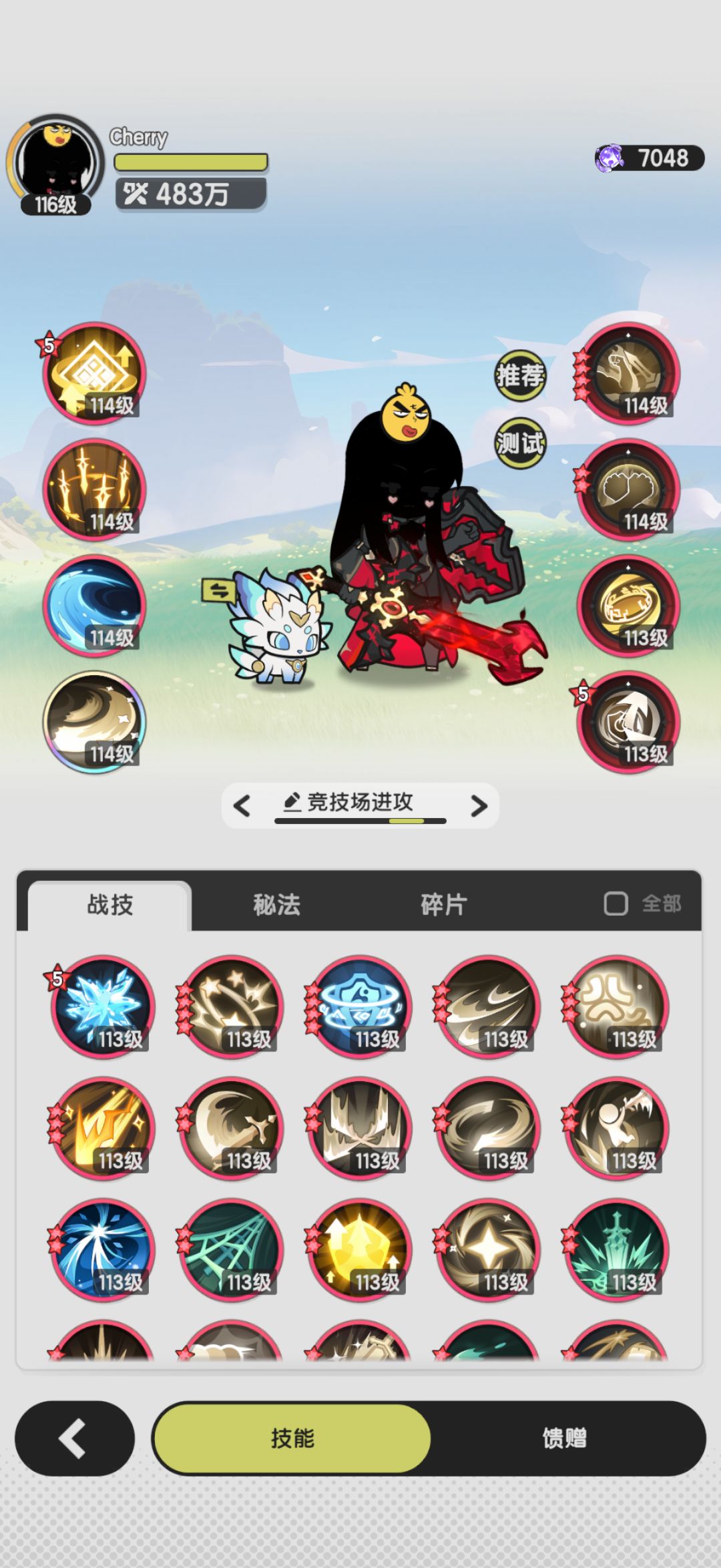 请教4转骑士pvp和挑战赛和混沌技能搭配 3