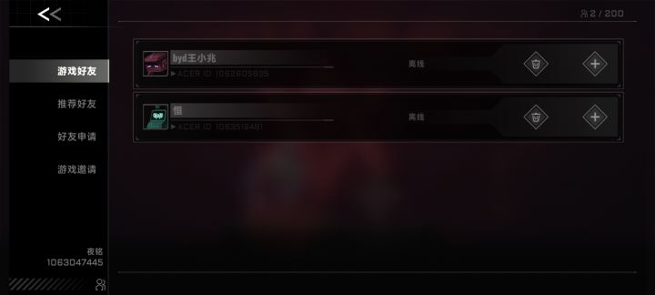 求带,等个人双排截图