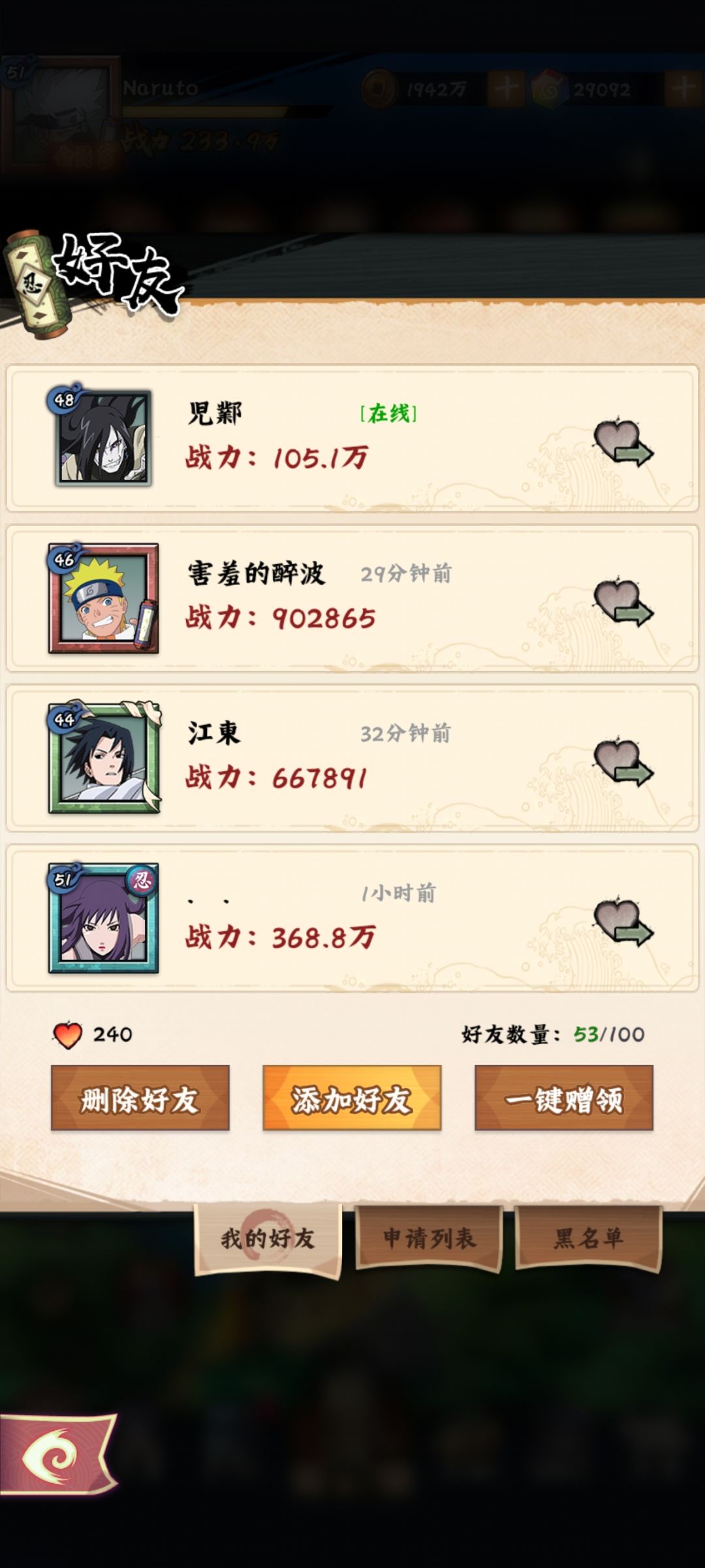 “邮件”榜一截图