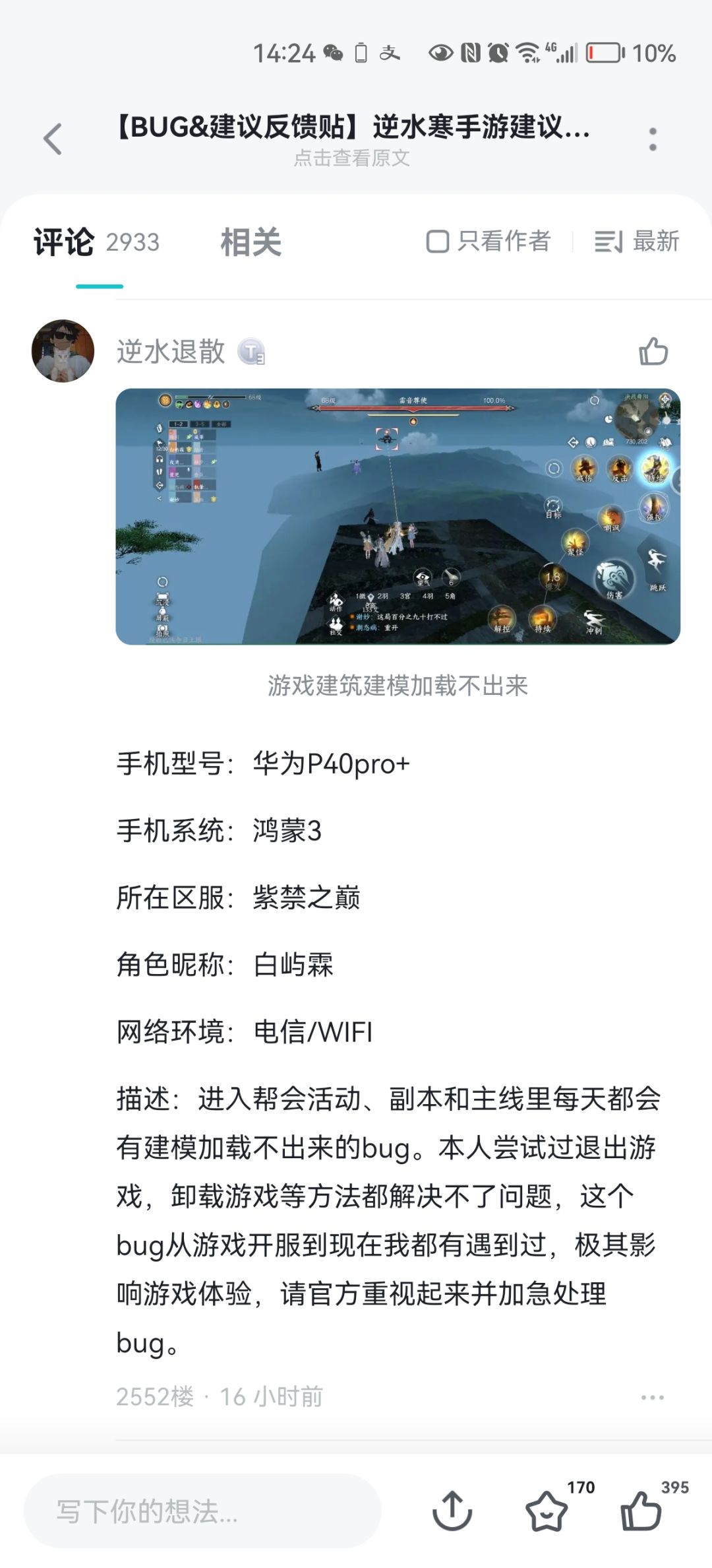 退游了，说说这阵子游玩后的心得感受 3