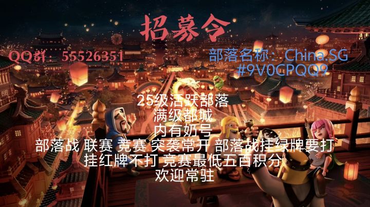 活跃部落招人↓截图