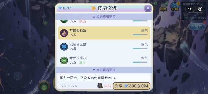 目前都是无用技能截图