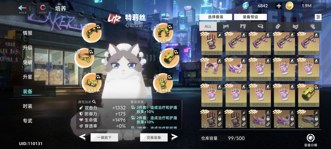 为啥这个装备任务完不成? 2