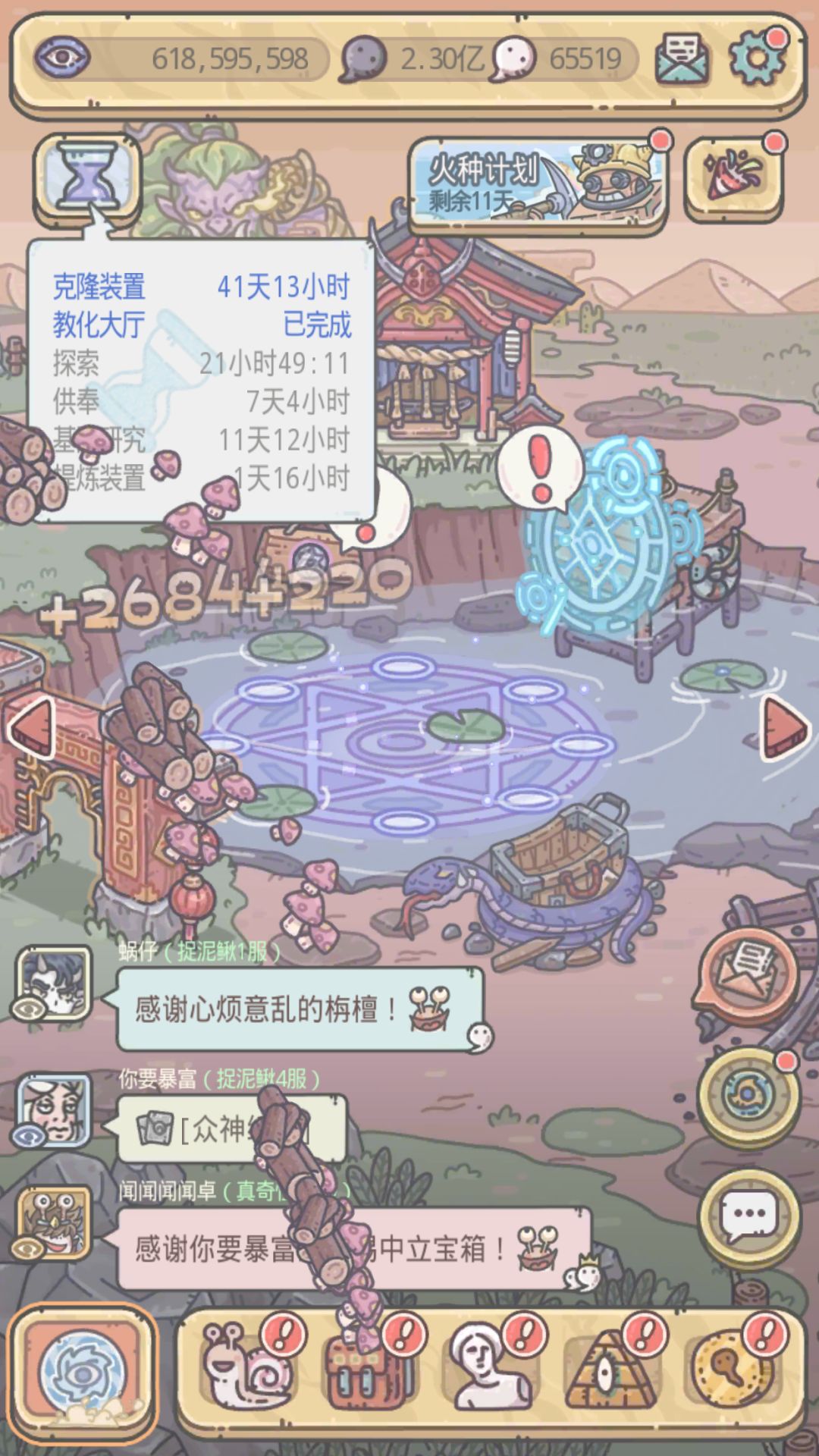 无聊啊 蜗牛啥时候更新! 2