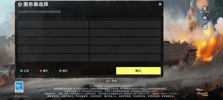 怎么办截图