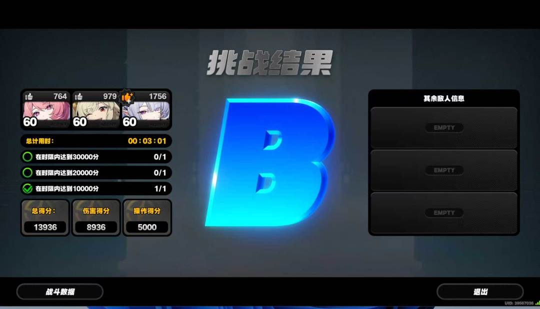 吓哭了 2