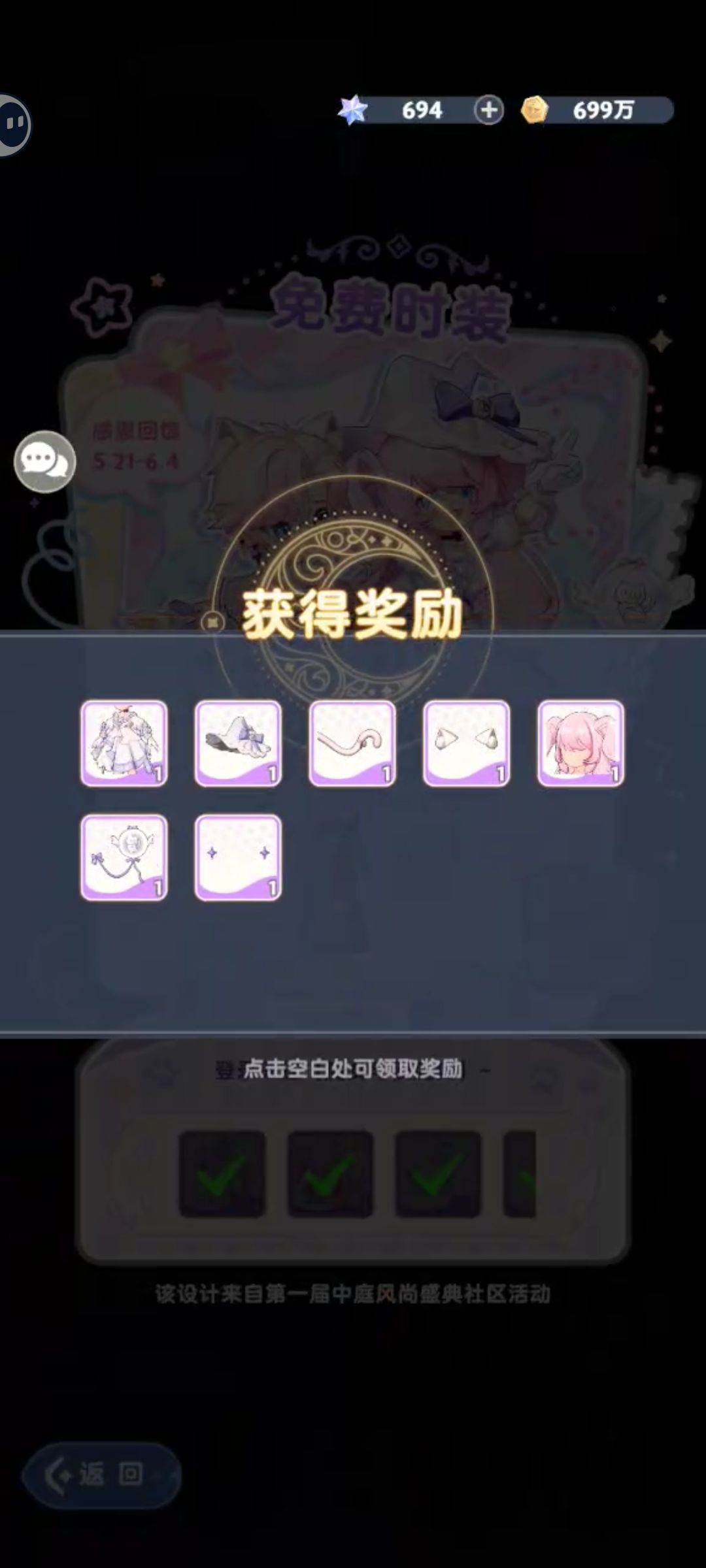 上线就能白嫖这个可爱的时装🥰 2