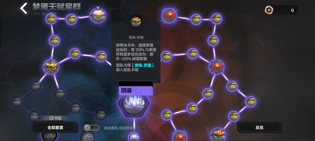 牧灵人什么情况,我20%掉了哪去了? 2