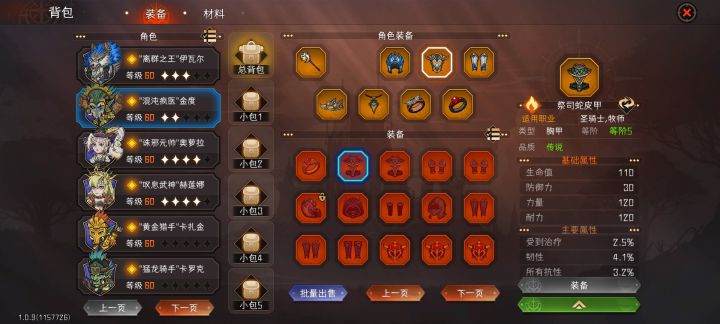 金度不是牧师吗?截图