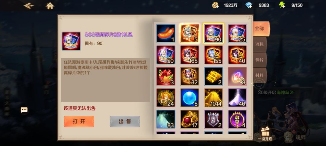 第一次玩,请教一下 1