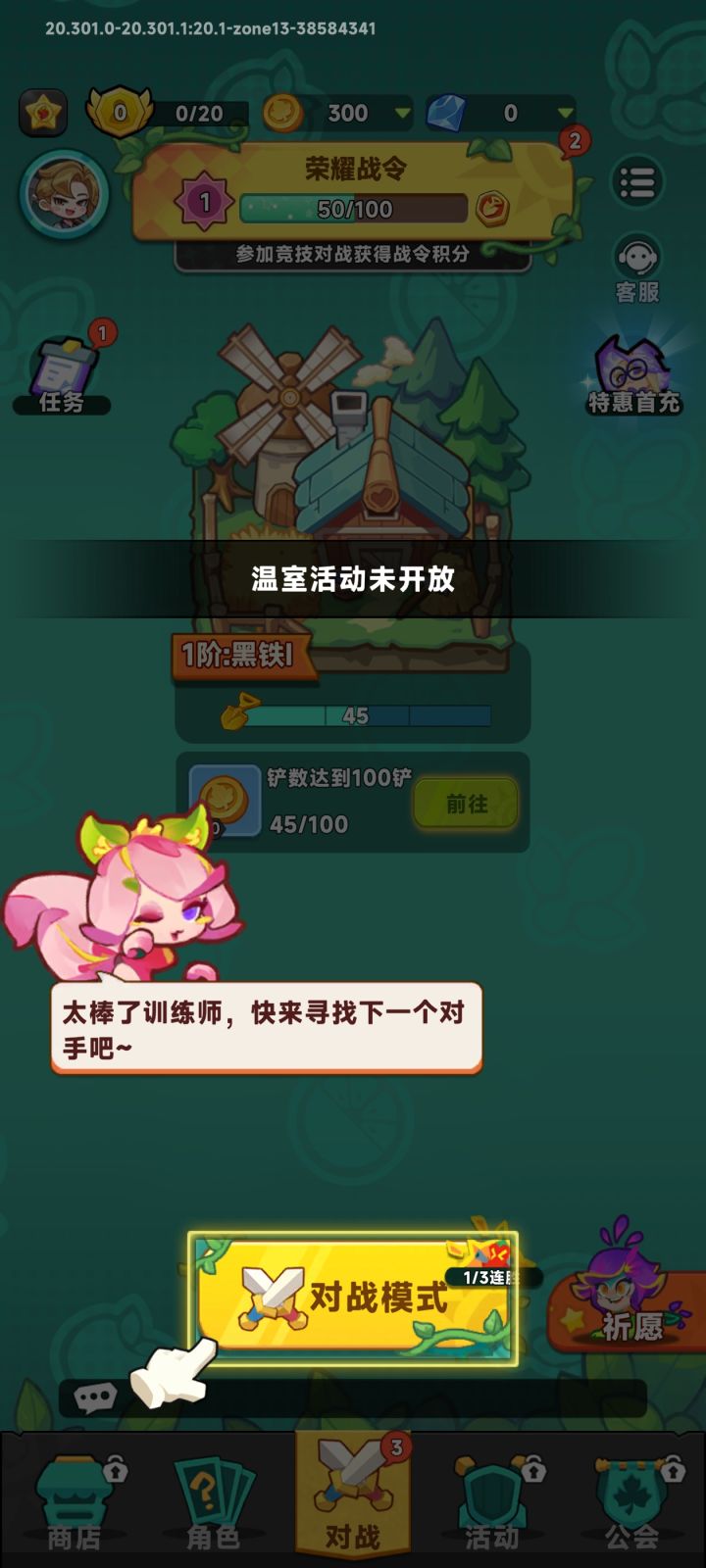 我靠,我号呢截图