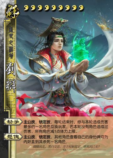 【阳】名将杀最终要做的，是走好自己的路！