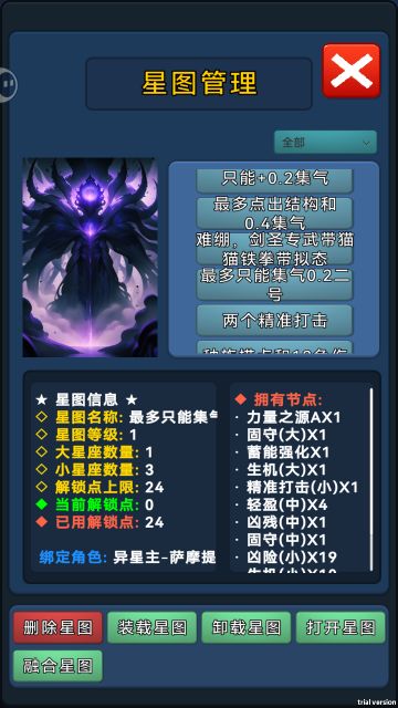 星图和创造的小知识