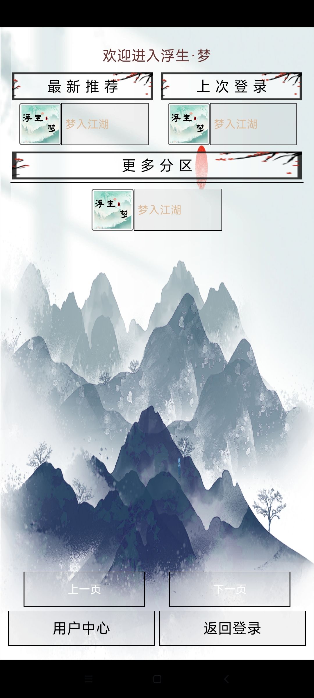 游戏正式上线TapTap 3
