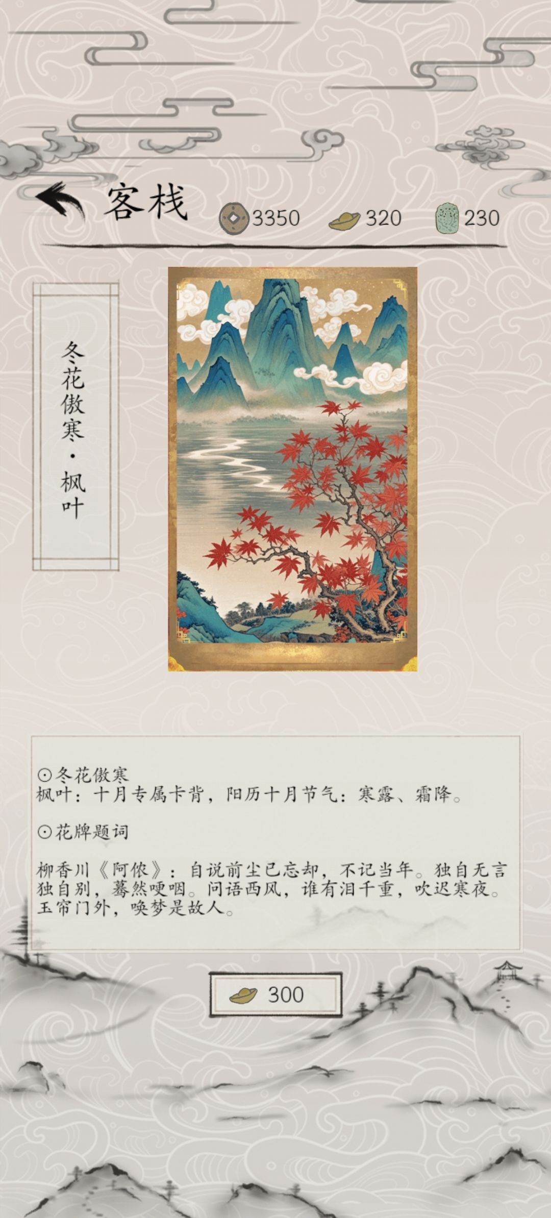 新英雄菊池秀朝，冬花系列卡背已上线； 2