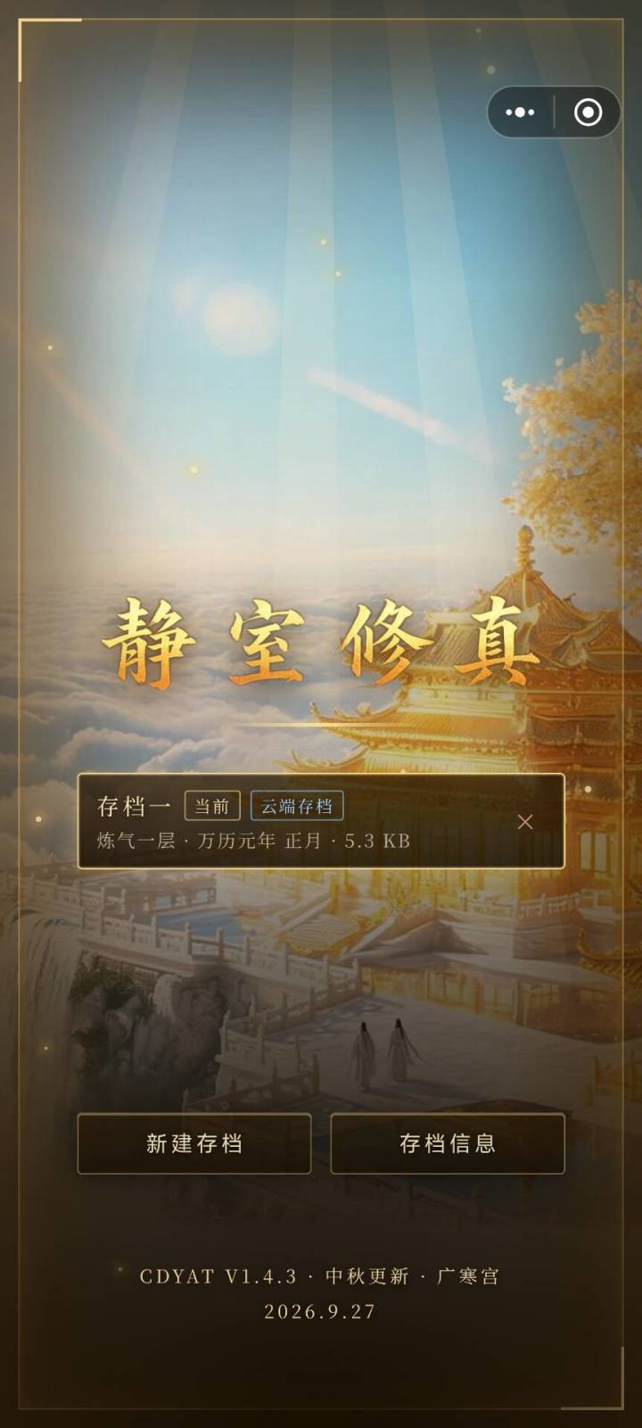 关于云存档消失问题截图