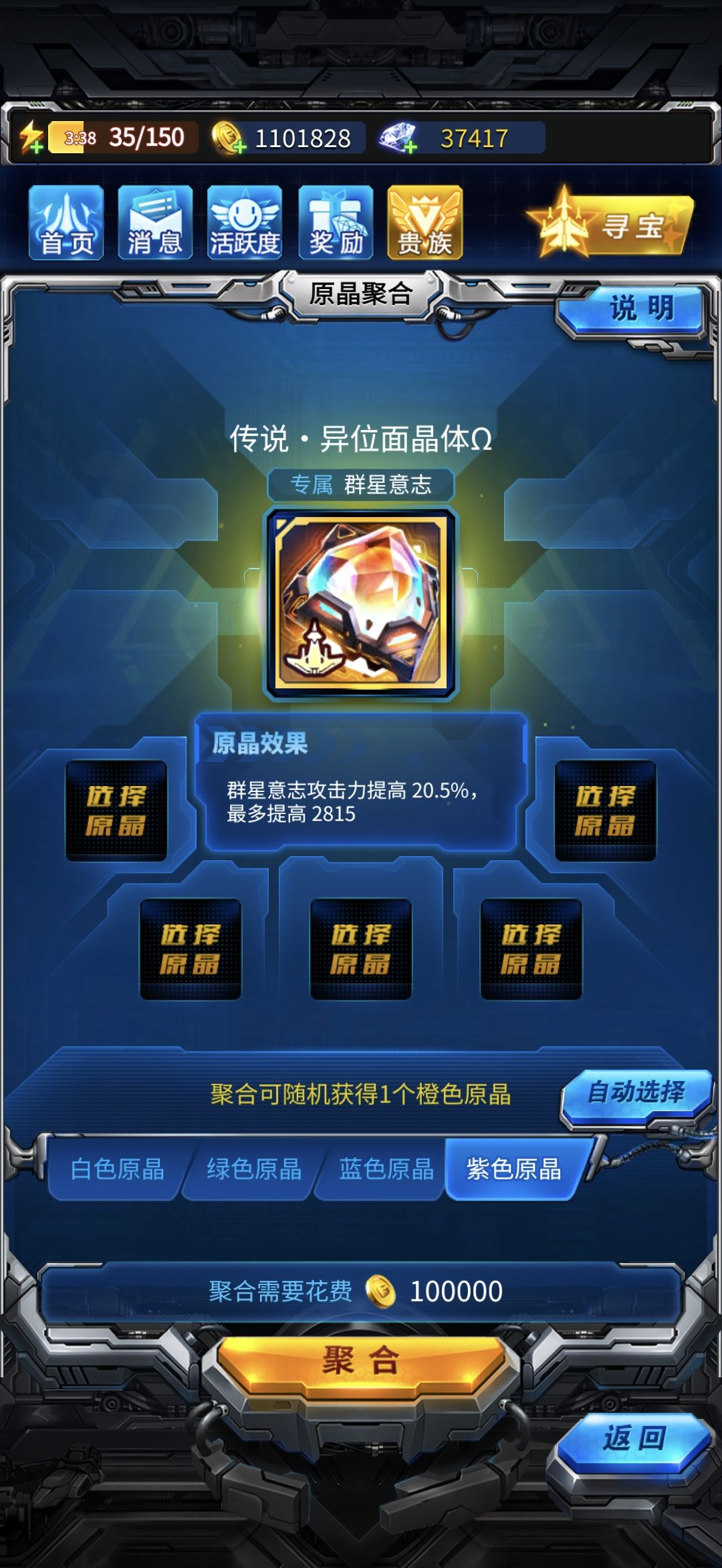 第一颗橙色原晶 1