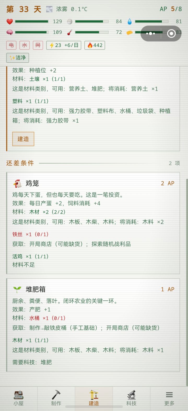 铁丝怎么获得呀截图