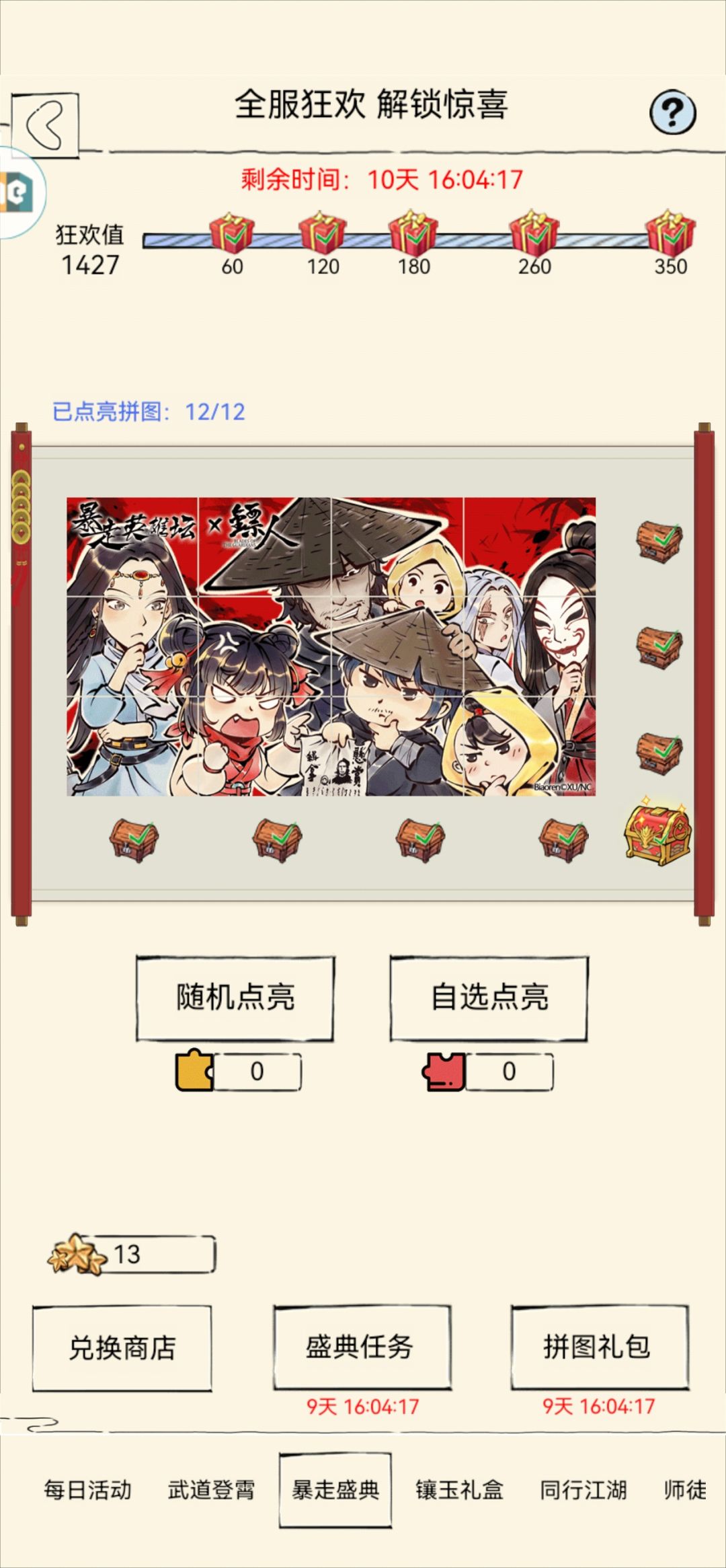 叒叕大败而归 1